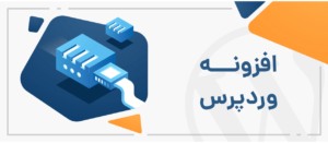 دلایل عدم فعال سازی افزونه های پیامکی