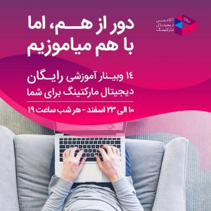 افزایش فروش در زمان کرونا